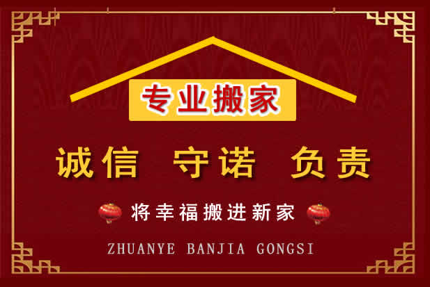 祁东搬家电话