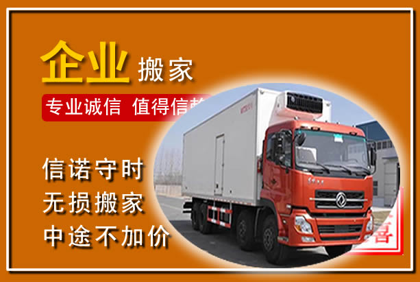 祁东工厂单位搬迁