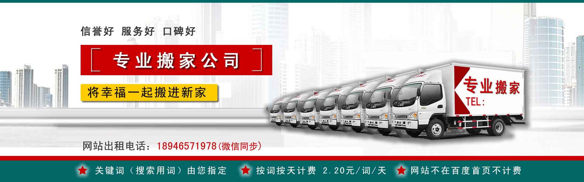 祁东公司搬迁